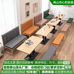 Western restaurant cafe table and chair set combination Nordic wall booth sofa fast food restaurant table and chairs