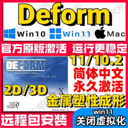 Deform Remote Installation 2D/3D 11.0/10.2 Metal Forming Software Package Includes Video Tutorials