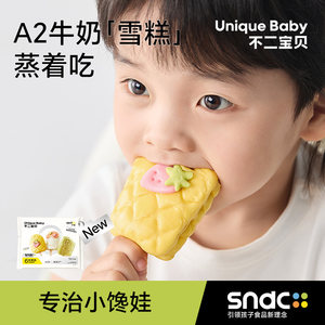 
Fujibaby Fruit and Vegetable Ice Cream Steamed Buns Children's Nutritious Instant Breakfast Semi-finished Products No Additives Baby Infant Food Complementary Food