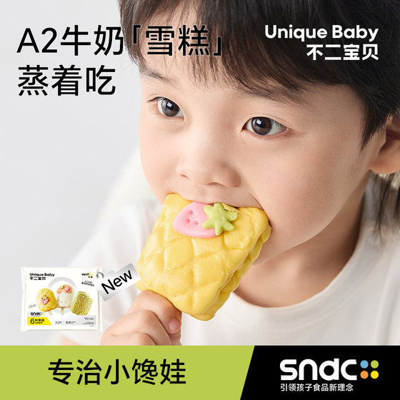 
Fujibaby Fruit and Vegetable Ice Cream Steamed Buns Children's Nutritious Instant Breakfast Semi-finished Products No Additives Baby Infant Food Complementary Food