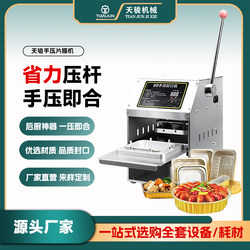 Tianjun Aluminum Foil Box Sealing Machine, Small Hot Pot Disposable Takeout Fast Food Box Lid Sealing Machine, Commercial Automatic Lobster Spicy Hot Pot Insulated Hot Soup Box Packaging Machine, Cooked Food Seafood Tin Foil Box Bowl Sealing Machine