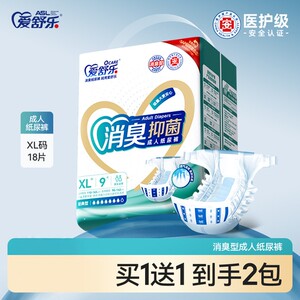 Aisule odorant adult diapers for elderly diapers for elderly pregnant women diapers for pregnant women diapers for diaper pads for 2 packs