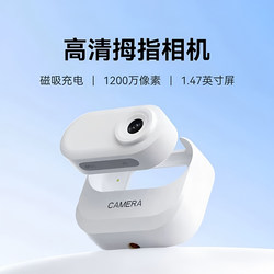 Sports Thumb Camera with Magnetic Anti-Shake Recorder, High-Definition Camera for Campus Recording, Vlog, Travel, Cycling, and Outdoor Activities