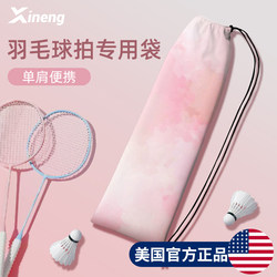 Badminton Racket Storage Bag for Women, Single Shoulder, Large Capacity, High Appearance Value, Portable, for Teenagers and Children