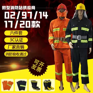 消防员防火服- Top 1000件消防员防火服- 2024年5月更新- Taobao