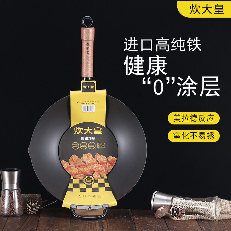Chuidahuang железный горшок с плоским дном, газовая плита, индукционная плита, специальный вок, бытовая кастрюля без покрытия, железный горшок с тонким железным столбом