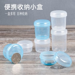 Portable Medicine Box, Mini Sealed Small Box, Divided Storage Box, Transparent Plastic Round Box, Portable Food-Grade Storage Box