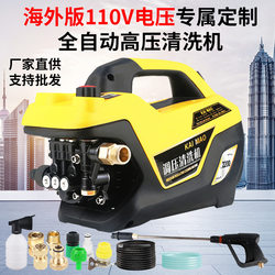 Pure Copper Kai Mao 110V Adjustable Pressure Household High-Power Automatic Car Washing Machine High-Pressure Cleaning Machine Portable Car Washing Pump