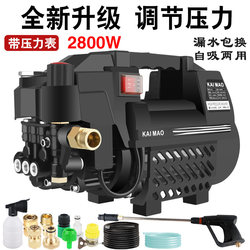 [Factory-Operated] Kaimao High-Pressure Car Washer, Household Cleaning Machine, Portable High-Power 220V Fully Automatic Car Washing Machine