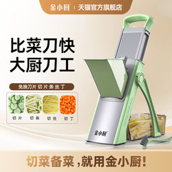 Jin Xiaochu's Vegetable Cutting Tool, a Multifunctional New Kitchen Gadget for Home Use, Slicer, Grater, Shredder, Potato Shredder