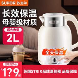 Supor Household Constant Temperature Smart Electric Kettle 316 Stainless Steel Maternal and Infant Grade Kettle Automatic Water Boiling and Insulation