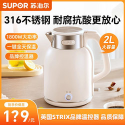 Supor Electric Kettle for Home Use, 316L Stainless Steel, Large Capacity, Constant Temperature, Integrated Insulation, Water Boiling Kettle, 2025 New Model