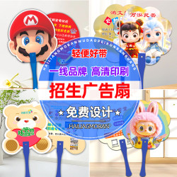 Admission Advertisement Fan Design Logo Pattern Art Dance Training Institution Fan Promotion Round Fan Printing