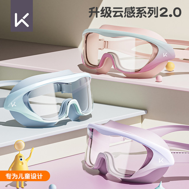 Keep children's swimming goggles high definition waterproof anti-fog large frame professional swimming glasses boys and girls diving suit equipment
