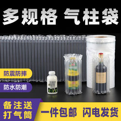Multi-Specification Shock-Proof Packaging Bags, Air Column Bags, Cushioning Filling Bags, Milk Powder Bubble Columns, Fruit Anti-Fall Packaging Inflatable Bags