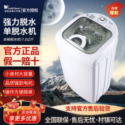 Little Swan Dehydrator Spin Dryer Single Dehydrator for Home Use Large Capacity Single Spin Dryer Bucket Small Semi-Automatic Mini for Rental