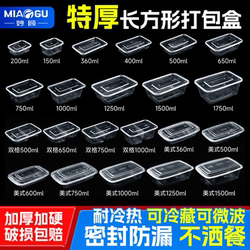 Disposable Lunch Box, Rectangular 1000ml Fast Food Lunch Box, Plastic Transparent Take-Out Lunch Box, Soup Bowl with Lid