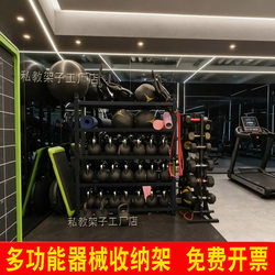 Gym Equipment Storage Rack, Yoga Storage Rack, Personal Training Tools, Dumbbell Kettlebell Equipment Storage Rack