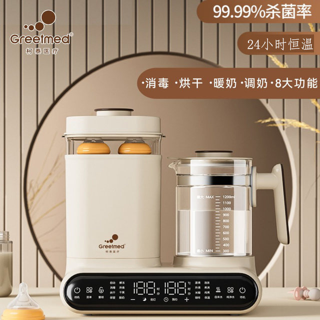 Kotai Medical thermostatic kettle baby special milk regulator glass bottle sterilizer two-in-one machine with drying
