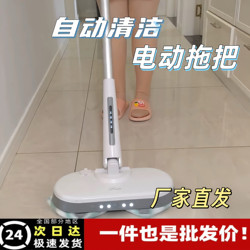 Electric Mop, Fully Automatic, for Home Use, for Lazy People, One-Step Cleaning, Dry and Wet Dual-Use, Traceless Rotating Mop, Multifunctional, Hands-Free Washing