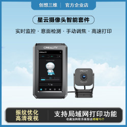 Real-time monitoring of Chuangxiang 3D Nebula Camera