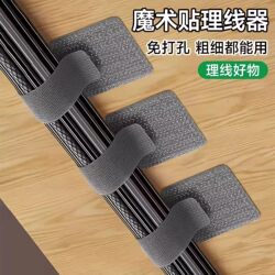 Adhesive Cable Organizer Data Cable Storage Magic Tape Cable Tie Wire Network Cable Organizer Holder