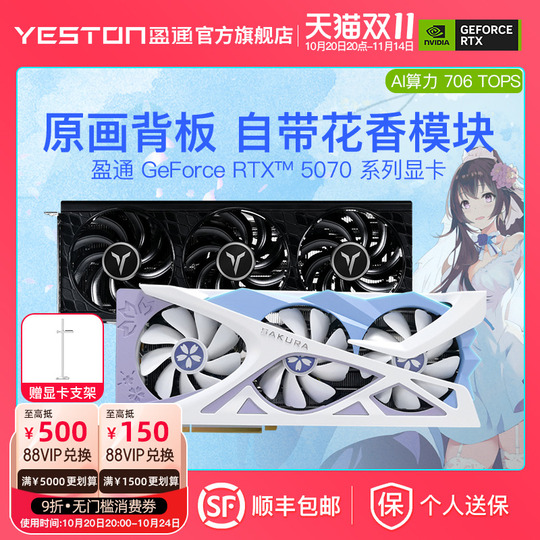 「稀少品」Yeston 櫻瞳花嫁 RTX 4070ti 値下げ交渉可能 Geforceは俺の嫁 - Yeston GeForce RTX4070Ti-12G D6X 樱瞳花嫁