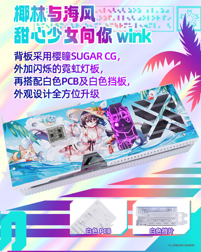 Yeston RTX 4070 Ti Sakura Edition グラフィックカード - 12GB