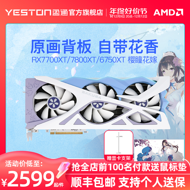 YESTON RX7700XT | 7800 | 6750XT   ϳ  GRE ũž ǻ   ׷ ī -