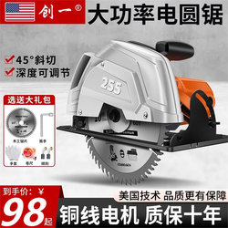 Chuangyi Electric Circular Saw, Household Multifunctional High-Power Portable Saw, Electric Saw, Table Saw, Woodworking Inverted Circular Saw Cutting Machine
