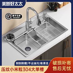 Thickened Sus304 Stainless Steel Sink, Large Single Bowl Kitchen Sink, Household Above-Counter, Under-Counter, or Countertop Washbasin