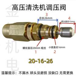 Pressure Washer Valve High-Pressure Car Washer Pressure Valve Black Cat Bangchi Mumairen Washer Pump Head Accessories