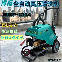 Botuo Fully Automatic High-Pressure Cleaning Machine F-1214 F1514 for Car Wash Shops with Copper Wire Motor and Powerful Self-Priming Power
