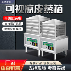 Commercial Steaming Machine for Cold Rice Noodles, Small Imitation Handmade Round Multi-Layer Drawer-Type Household Gas Steaming Machine for Rice Noodles