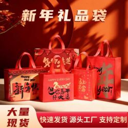 New Year Gift Bag Non-Woven Tote Bag Year of the Horse Red Gift Bag New Year's Goods Packaging Bag Holiday Gift Shopping Bag
