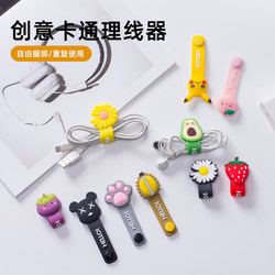 Cartoon Creative Cable Organizer for Data Cables, Desktop Headphone Cables, Charging Cords, Cable Ties, and Wire Wrapping Magic Tool