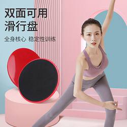 Pilates Sliding Disc Fitness Home Yoga Abdominal Muscle Sliding Disc Six-Pack Abdominal Exercise Sliding Board Knee Pad