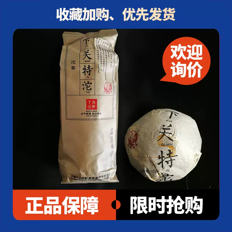 下关沱茶2019年特沱便装100克*5沱茶普洱茶生茶经典系列云南沱茶-Taobao