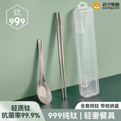 Pure Titanium Chopsticks and Spoon Set, Portable Cutlery Storage Box, Three-Piece Set for Students, Take-Out Use, Individual Chopsticks and Spoon 3842