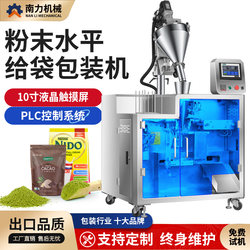Powder Horizontal Bagging Machine, Granule Packaging Machine, Fully Automatic Packaging Machine, Flour Seasoning Powder, Chicken Essence, Fertilizer Bagging Machine, Pre-Made Bag Self-Sealing Bag m Bag Packaging