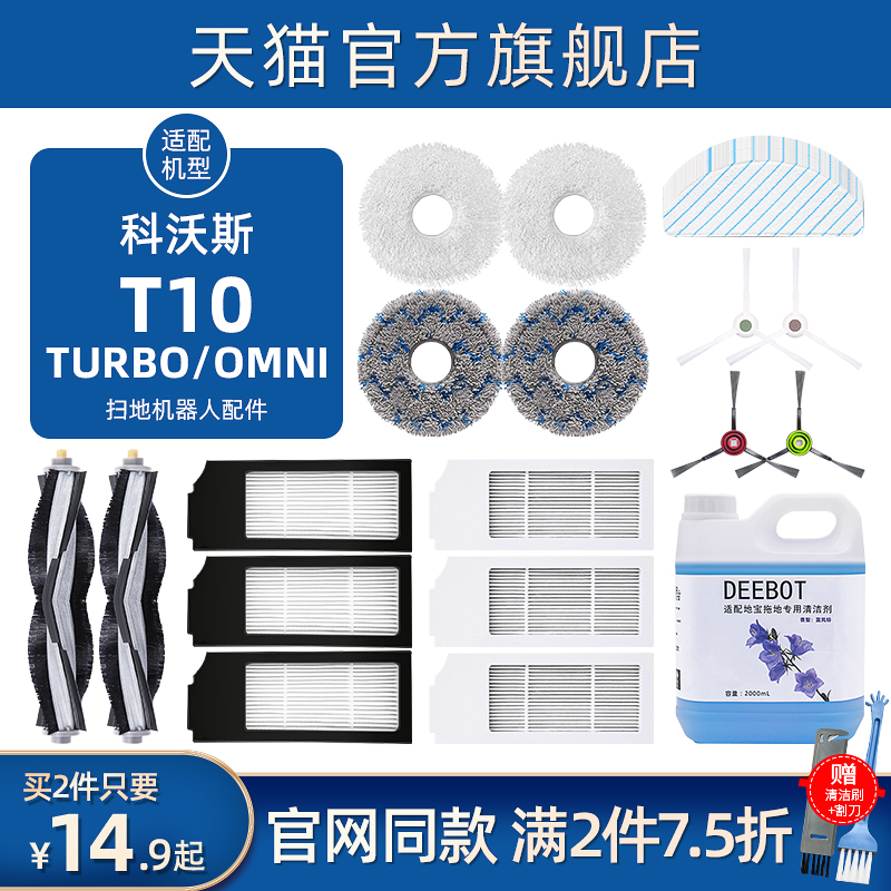 ECOBOS T10TURBO |OMNI û κ ׼ ûҾ μ Ʈ   Ʈ ̵ ѷ 귯-