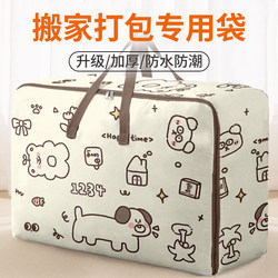 Special Packing Bags for Moving, Student Quilt Storage Bags, Large-Capacity Clothing and Luggage Woven Snakeskin Bags, Sturdy and Durable