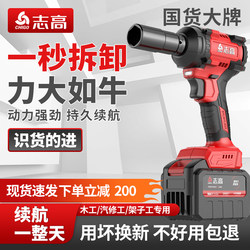 Chigo Brushless Electric Wrench, High Torque Lithium Battery Impact Wrench, Rechargeable Electric Drill, Genuine Power Tool