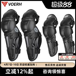 Voerh Motorcycle Knee Pads and Elbow Pads for Men and Women, Four-Piece Set with Widened Side Wings, Riding Motorcycle Off-Road Protective Gear, Ce Certified