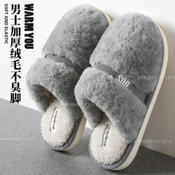 Men's Thick Cotton Slippers for Winter, Indoor Comfort, Couple's Home Slippers, Odor-Resistant, Men's Model, 2026 New Winter Style
