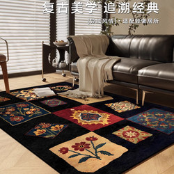 2025 Vintage Living Room Carpet, Washable and Wipeable, Sofa Coffee Table Mat, Bedroom High-End American Retro Light Luxury Floor Mat