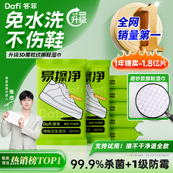 Shoe Cleaning Wipes, Special No-Rinse Stain Remover, Easy to Clean White Shoes, Cleaning Wet Wipes