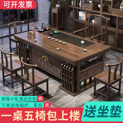 Solid Wood Tea Table and Chair Set, New Chinese-Style Office Tea Table and Tea Set, Home Use One Table and Five Chairs, Kung Fu Tea Brewing Table