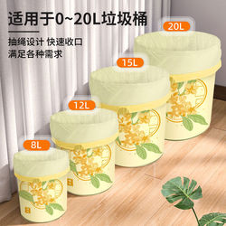 Garbage Bags for Home Use, Thickened with Drawstring, Automatic Closure, Medium and Large Size, Black, for Home Kitchen and Hotel, Portable Plastic Bags