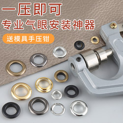Eyelet Installation Tool Set, Eyelet Buckle, Belt Hole Punch, Shoelace Hollow Rivet, Bag Metal Accessories, Eye Ring